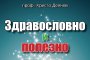 Проф. Христо Деянов събира в книга най-известните лекари на България