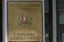 Пуснаха избора на главен съдебен инспектор