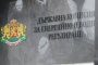 Разделиха ДКЕВР на две след екшън с Велизар Енчев