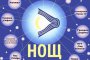 В Нощта на литературата участваха 11 града