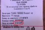  БИЛЛА продава шницели от неродени телета