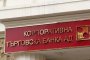  Синдиците на КТБ събрали над 2 млн. лв. за седмица