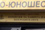 КЗП подгони фирмите за бързи кредити