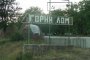 Година след трагедията в Горни Лом виновни няма