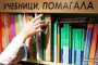   Пределна цена на учебниците обсъждат в МОН