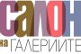  Непознати творби на известни автори в НДК