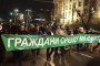 Недоволни пак излизат пред НС заради съдебната реформа
