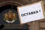 Протестна мрежа: Оставка на правителството, главния прокурор и парламента