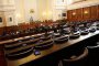 Депутатите избягали 405 пъти от работа безпричинно