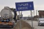 Всички гранични пунктове с Гърция са отворени