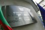 Трима се борят за поста на Ваньо Танов