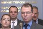 МВР ще получи още 5 млн. лв. за техника и екипировка