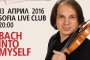 Джаз проект по музика на Й.С. Бах на Sofia Jazz Peak
