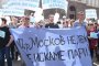 Лекарите на бунт срещу Москов