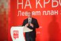 Станишев: БСП да очертае новия ляв план за България