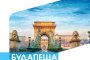 България Ер с още една нова дестинация – Будапеща