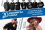Общинска банка чества 20 години с концерт