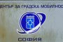 ЦГМ с нов шеф до месец