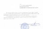 87 млн. спести на ЕVN фирма на Прокопиев
