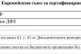  Министерство на финансите, последен отчет