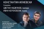   Слънчева Испания в зала България на 30 юни