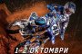   Реконструират трибуните в Арена Армеец за Supercross Sofia 2