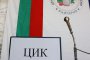   Избират кметове в 13 села и един на община в деня на президентския вот