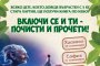  Стара хартия за нова книга с четвърто издание в София