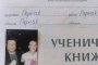  НАЕСЕН С ПЕСЕН