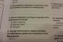 Учебник за 4 клас рекламира вериги