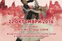 Феерия и танци в София