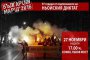 ВМРО ще отбележи 97 г. от подписването на Ньойския договор 