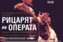 Рицарят на операта в НДК