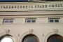 НС изключи потребителските спорове от обхвата на арбитража