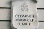  Актуални въпроси ще обсъждат на заседанието на СОС в четвъртък