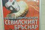  СЕЛСКА ЧЕСТ