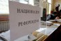 ВАС: Референдумът не е задължителен