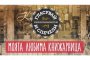  Конкурсът Моята любима книжарница е нагласен