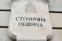   Сигнал за бомба в общината на дискусията за цената на билета в София