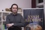 Хули Леонис представи Луната – нашата истинска същност
