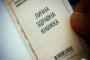  Десетки получават притурки към здравните книжки