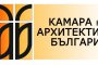    Камарата на архитектите организира конкурса за Парадайс тауър