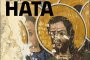  Камбаната с четвърто издание