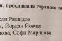  Ноу хау
