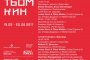  Изложба представя селекция от съвременно изкуство