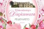  Наследството - за почитателите на семейните саги