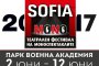    Кино на открито в парка на Военната академия