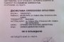 Няма да отпаднат хартиените свидетелства за съдимост