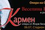  Кацарова пее Кармен на стадиона 