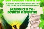  Стара хартия за нова книга с пето поредно издание